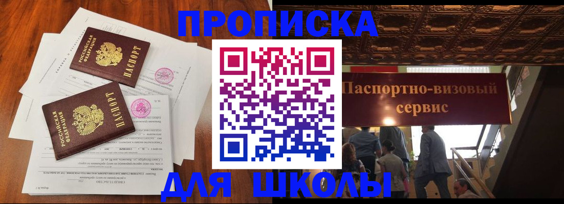 временная регистрация недорого в Усмани