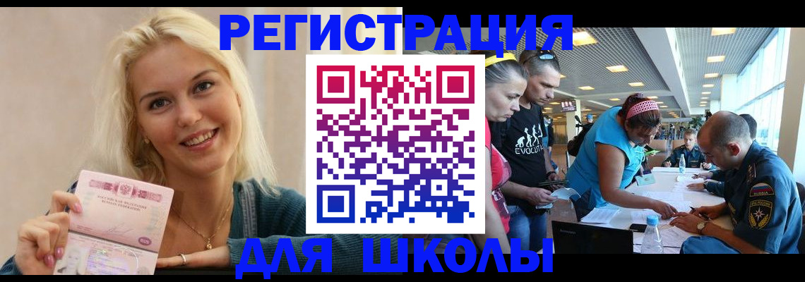 временная регистрация в Усмани