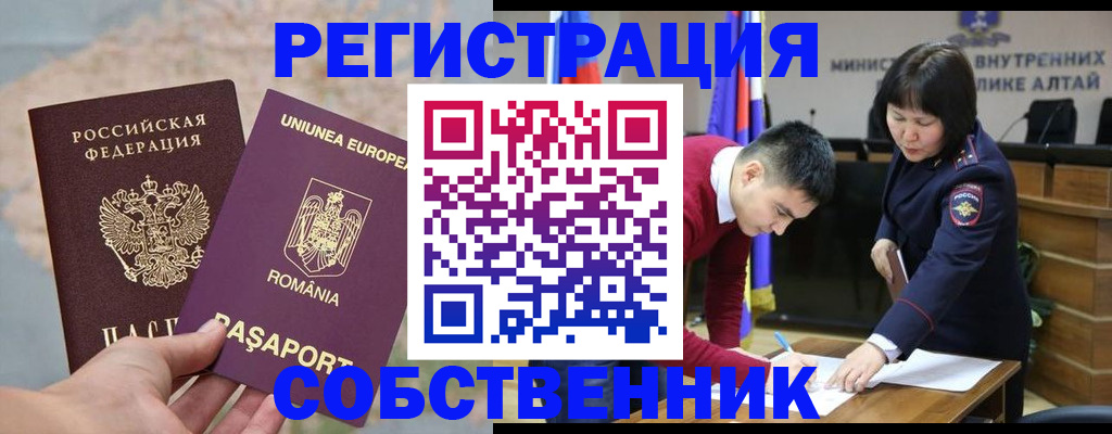 прописка для военкомата в Усмани