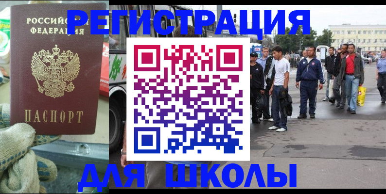 регистрация для дет. сада в Усмани