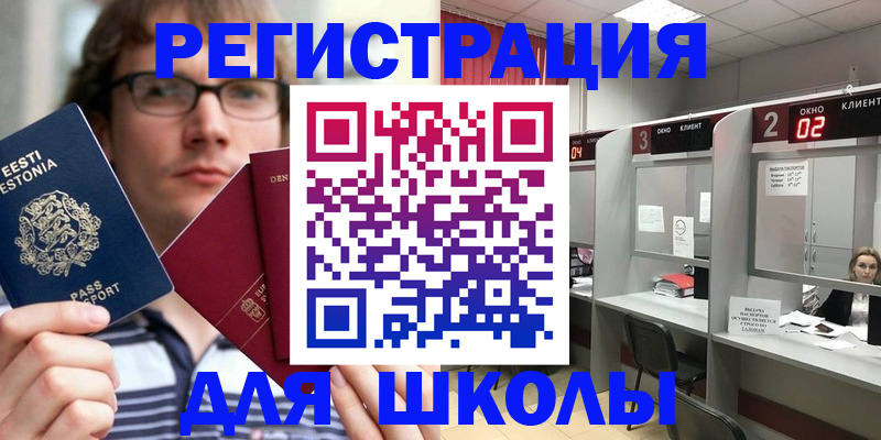 прописка поиск в Усмани