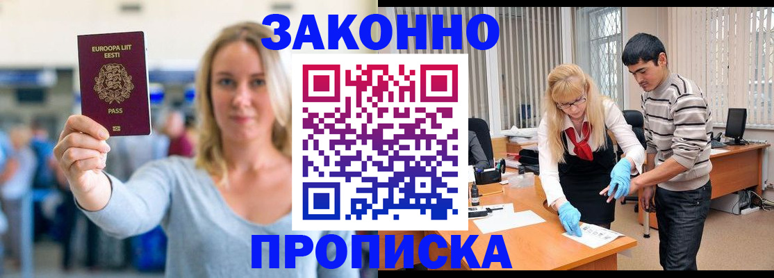 временная регистрация гарантия в Усмани