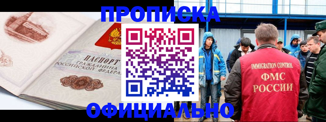 прописка в квартире в Усмани
