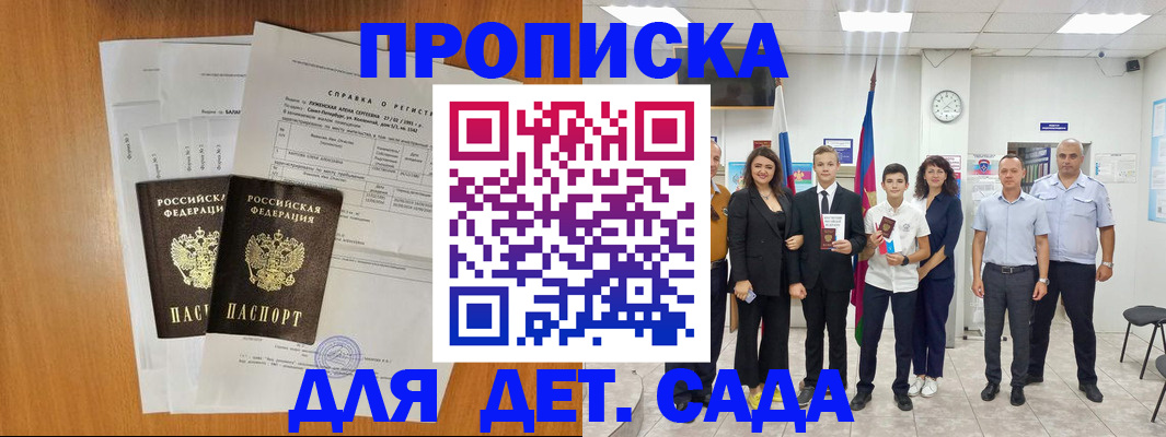 прописка иностранных граждан в Усмани