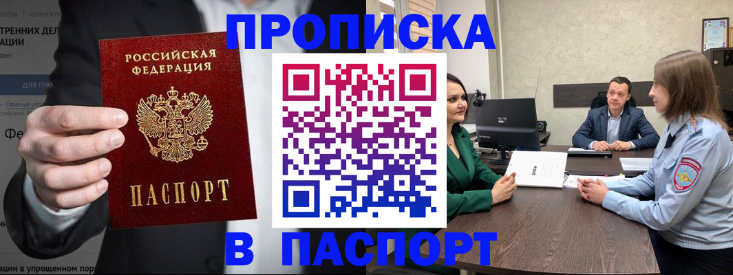 временная регистрация законно в Усмани